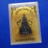 ราคา พระมงคลบพิตร อยุธยา.....ต19 (24092754183)