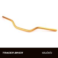 ราคา แฮนด์แต่ง Rizoma แฮนด์บาร์ 22mm แฮนด์มงกุฎ Premium แฮนด์อลูมิเนียมแต่ง ทรงต่ำปีกนก บาร์แฮนด์ผอม 22 mm (6022759563)