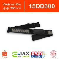 ราคา [Code 15DD300] Garmin HRM Dual Heart Rate Monitor ประกันศูนย์ไทย 1 ปี etax (6705534975)
