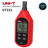 ราคา UNI-T UT333 เครื่องวัดความชื้นสัมพันธ์ อุณหภูมิแบบดิจิตอล เครื่องวัดความชื้นอากาศ วัดความชื้น วัดอุณหภูมิ วัดชื้น (22726607344)