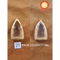 ราคา กรอบพระ G2 ชินราชใหญ่ ทองเหลือง ชุบทองไมครอน ระบบ Vaccuum เคลือบอีก 1 ชั้น เสมือนทองแท้ 31*49*8 mm (21878412393)