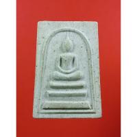 ราคา ผ3066 พระสมเด็จ หลังยันต์ ว.ต.ย ไม่ทราบที่ (26920168015)