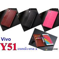 ราคา เคส Vivo Y51 เคสฝาพับ ( สินค้ามีพร้อมส่งครับ ) (794537948)