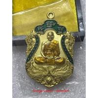 ราคา เหรียญเสมา พญาไก่แก้ว หลวงพ่อพัฒน์ วัดห้วยด้วน จ.นครสวรรค์ เนื้อทองฝาบาตรลงยาขอบซุ้มสีเขียวจีวรเหลือง หมายเลข 1972 (12244073635)