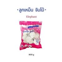 ราคา ลูกเหม็น จัมโบ้ ตราช้าง ถุง 800 g (6262007167)