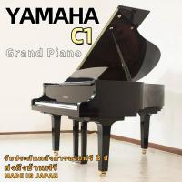 ราคา ［Very Nice ］YAMAHA C1 Grand Piano 90% Like Newเปียโนมือสองระดับไฮเอนด์ (43014266086)