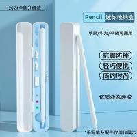 ราคา เคส apple pencil pro apple pencil 1 apple pencil pro เหมาะสําหรับกล่องเก็บของ applepencil iPad แท็บเล็ต Stylus 12th Generation Nib ฝาครอบหัวแปลง Shock-proof ปากกากรณี (52150094701)