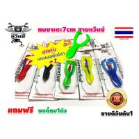 ราคา กบตีนเตะกบขาเตะ 7 CM (เซ็นติเมตร) น้ำหนัก 10 กรัม กบสายแว๊นกบยางตกปลาช่อนเหยื่อปลอมตกปลาช่อนกบตีนเตะกบยาง (4223506325)