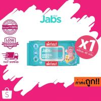 ราคา (1แถม1) Jabs x BELLYGOM Mineral Wipes แจ๊บส์ ผ้าเช็ดทำความสะอาด สูตรน้ำแร่ธรรมชาติ 45 แผ่น x 2 ห่อ (1845304007)