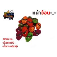 ราคา บอดี้กบยางเปล่า (ขนาด4cm)ตัวเบ็ดขนาด1/0 บอดี้กบยางราคาถูกสินค้ามีพร้อมส่ง (21017488431)