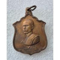 ราคา เหรียญทรงผนวช ร.10 ปี2521 เนื้อทองแดง บล็อกพระอาทิตย์ เลขนูน (แท้100%) (14366959000)