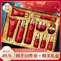 ราคา Baizhentang Kirin Whole Fu Yan Qinrun Ten Six Water Lotion Soothing Moisturizing Skin Deep Cleansing Star Set Box#百珍堂 (40151963557)