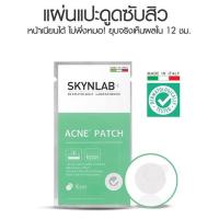 ราคา สกินแล็บ แผ่นแปะสิว แผ่นซับสิว (1แผ่น มี10ชิ้น) SKYNLAB Acne Patch (22914456415)