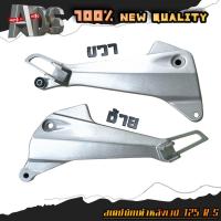 ราคา สเตย์พักเท้าหลัง WAVE 125r , WAVE 125s , เวฟ125 หัวเถิก ( สินค้าขายเป็นคู่ ) (44474671125)