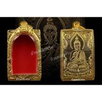 ราคา กรอบพระ ตลับเงินชุบทองคำ 96.5% สำหรับใส่พระสมเด็จ (21677149799)