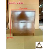 ราคา PF_Phrae | ตู้หัวเตียงโมเดิร์นไม้สัก ตู้โมเดิร์น 2ลิ้นชัก มือจับลิ้นชักล่าง (10150325735)