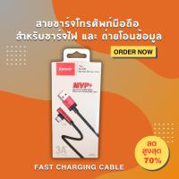 ราคา (ลดล้างสต๊อก) สายชาร์จโทรศัพท์ รุ่น CB-A06C d-power type c ยาว 1 เมตร (27416245332)