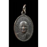 ราคา เหรียญพระครูพิบูลสังฆกิจ (หลวงพ่อสุน) วัดกุณฑีธาร(หัวกุญแจ) คลองกิ่ว บ้านบึง จ.ชลบุรี (17274550231)