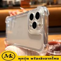 ราคา เคสกันกระแทก เคสไอโฟน16 เคส แบบใส สำหรับ iphone 15 14 13 12 11 pro max xs xr xsmax 7 8 plus + 14plus พลัส โปร โปรแม็กซ์ (21182536276)