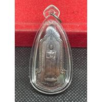 ราคา เหรียญหลวงพ่อโตวัดอินทรวิหาร บางขุนพรหม กรุงเทพฯ พ.ศ 2525 (ช) (42957427406)