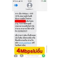 ราคา ◎ซิม เทพ Sim Net TRUE เน็ต 4Mbps ไม่อั้น โทรฟรีTRUE* ไม่ลดสปีด ต่อโปรได้สูงสุด 6 ,12 เดือน เพียงเดือนละ 150 บาท (9368823312)