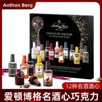 ราคา Anthon Berg นำเข้าไวน์ชื่อดัง แซนวิช ช็อกโกแลต ดาร์กช็อกโกแลต สุรา ตู้ขวดไวน์ขนาดเล็ก กล่องของขวัญ (27871433713)