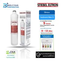 ราคา STIEBEL ELTRON ไส้กรองน้ำดื่ม Sediment filter 11" สำหรับรุ่น GLACIER RO (24134321584)
