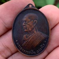 ราคา เหรียญ พระอาจารย์ฝั้น อาจาโร รุ่นแรก พระเครื่อง (27056169301)