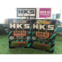ราคา น้ำมันเครื่อง HKS Super Oil Premium น้ำมันเครื่องFully 100% Made in japan (23851957995)