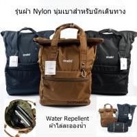 ราคา Anello แท้ 100% Nylon Urban Street Backpack กระเป๋าเป้สะพายหลัง ผ้าไนล่อนกันน้ำ [แถมตุ๊กตา] (3500561815)