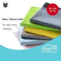 ราคา ผ้าเช็ดกระจกทำความสะอาดใหม่ล่าสุด, ผ้าฝ้ายไมโครไฟเบอร์สำหรับเช็ดกระจก, ผ้าขัดแก้วไวน์และทำความสะอาดหน้าต่างรถยนต์ (43365296748)