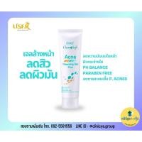 ราคา EXXE' ClearaSoft Acne Cleansing Gel Plus (42454490617)
