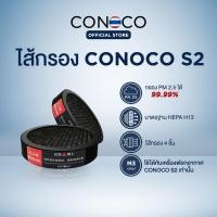 ราคา CONOCO ไส้กรอง เครื่องฟอกอากาศในรถยนต์ S2 (1983116867)