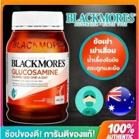 ราคา Blackmores. Glucosamine 1500 mg .กลูโคซามีน 1500.180เม็ด . เสริมน้ำเลี้ยงไขข้อ .นำเข้าจากออสเตรเลีย.แพ็คเกจใหม (43820295671)