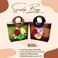 ราคา กระเป๋าสานกระจูด ปักริบบิ้นดอกไม้ (เลือกสีในแชท) (18516872332)