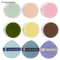 ราคา [FREG] Triangle Powder Puff Mini Face Makeup Sponge Cosmetics Soft Cotton Face Powder Puff Washable sponge Makeup Puff Tools FDH (21790663081)