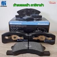 ราคา ผ้าเบรคหน้า MITSUBISHI ATTRAGEมิตซูบิชิ แอททราจ,MIRAGEมิราจ1.2L ปี(2012-ปัจจุบัน)MK Kashiyama Japanพรีเมี่ยม D6100H-01✅ (25321649670)