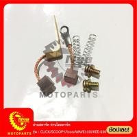 ราคา ถ่านสตาร์ท(CLICK/SCOOPY/icon/WAVE110i) ถ่านไดสตาร์ท(ชุดเล็ก) รุ่น CLICK/SCOOPY/icon/WAVE110i KEE-630 (12107130151)