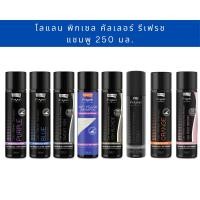 ราคา โลแลน พิกเซล คัลเลอร์ รีเฟรช แชมพู 250 มล. (เลือกสูตรได้) (26001377556)