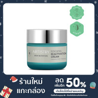 ราคา อาร์ทิสทรี สกิน นิวทริชั่น รีนิววิ่ง รีแอคทิเวชั่น ครีม (50 กรัม) (15908848401)