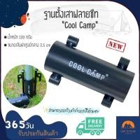 ราคา ฐานตั้งเสาฟลายชีท ใช้กับเสา 33 mm. ฐานยึดขาเสาทาร์ป เสาฟลายชีท Cool Camp (17263160936)