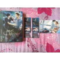 ราคา ลองให้รู้ว่ารัก (2413923071)
