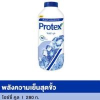 ราคา โพรเทคส์ ฟอร์เมน แป้งเย็น สูตร ไอซ์ซี่คูล 280 กรัม (10838231367)