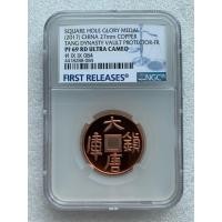 ราคา เหรียญจีนที่ระลึกแบบย้อนยุคราชวงศ์ถังเงินรูจีน ปี2017 (43570505303)