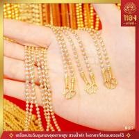 ราคา อันดับ1 | เหมือนจริง | ที่สุด B27 สร้อยคอสองกษัตริย์ ลายเม็ดมะยม เครื่องประดับคุณภาพสูง 100% 2กษัตริย์ ทองสวัสดี (5780345484)