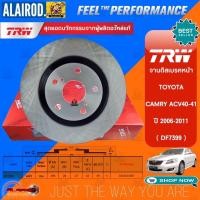 ราคา TRW จานดิสเบรกหน้า TOYOTA CAMRY ACV40 ปี 2006-2011 ขนาด 296 mm. (DF7399S) จานเบรค จานดิสเบรค จานเบรก (14581370854)