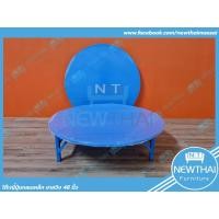 ราคา โต๊ะญี่ปุ่นกลมเหล็ก ✅ขาสวิง 48 นิ้ว ตัวเตี้ย (1855755926)