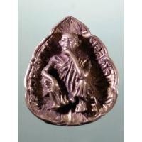 ราคา Antig SHop 5549 เหรียญหล่อพิมพ์ใบโพธิ์ หลวงพ่อคูณ ปริสุทโธ รุ่นทวีคูณปัญญาโชคลาภ สร้างปี 2538 (28136918220)