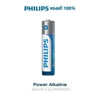 ราคา Philips ถ่าน Alkaline AA - AAA แพ็ก 2-4 ก้อน สำหรับ รีโมท นาฬิกา (23282343839)