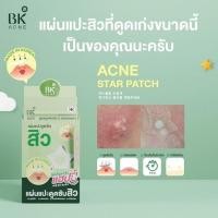 ราคา BK ACNE STAR PATCH เเผ่นเเปะสิว แผ่นแปะสิวรูปดาว ขอบบาง กันน้ำ แต่งหน้าเนียน สำหรับคนเป็นสิว ผิวเเพ้ง่าย 1 ซอง (42759398132)